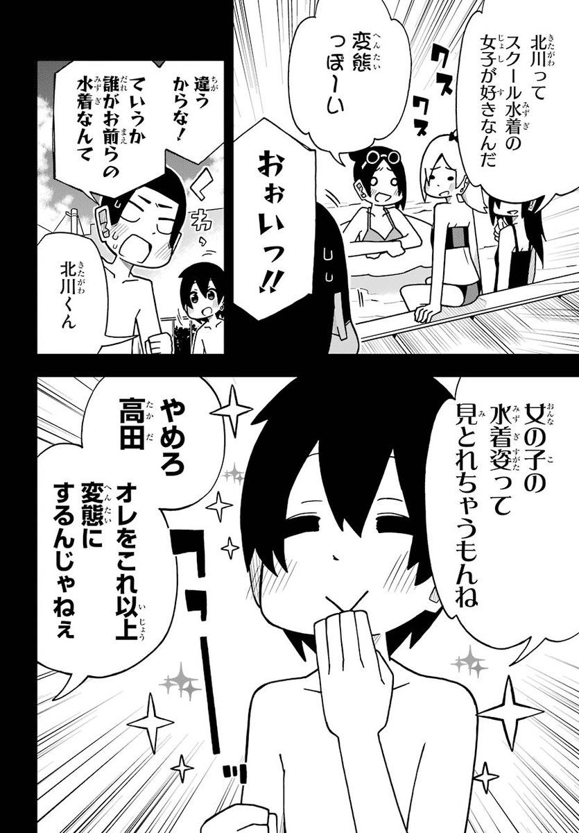 川村拓 仮 転校生 巻2 22発売 Kawamurataku さんの漫画 130作目 ツイコミ 仮 Artofit 川村拓 仮 転校生 巻2 22発売 Kawamurataku さんの漫画 130作目 ツイコミ 仮 Artofit