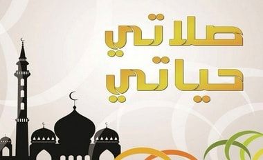 حسينيات تعليم الصلاة للشيعة خطوة بخطوة Company Logo Blog Tech Company Logos