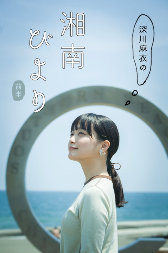 深川麻衣 おしゃれまとめの人気アイデア Pinterest 沙弥 俵 深川麻衣 可愛い女の子 アイドル 深川麻衣 おしゃれまとめの人気アイデア Pinterest 沙弥 俵 深川麻衣 可愛い女の子 アイドル