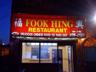 Chinese Restaurant Humor Restaurant Names Chinese Restaurant