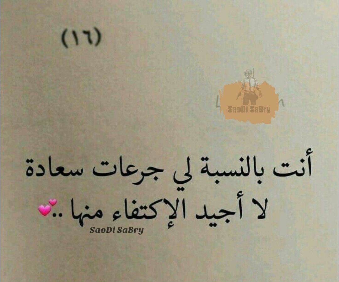 انت بالنسبة لى Calligraphy Arabic Calligraphy Arabic