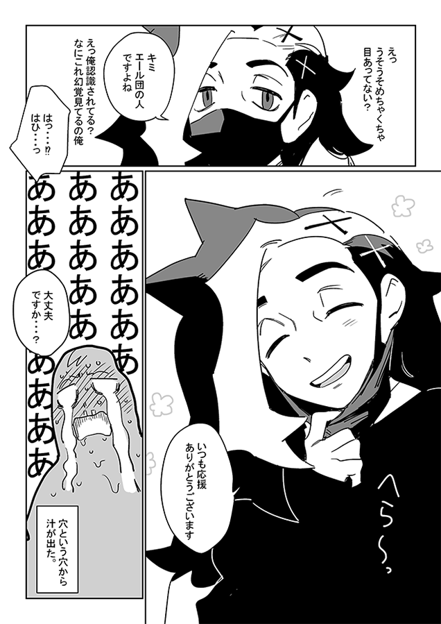 ぎんじろう Kutuyatti さんの漫画 125作目 ツイコミ 仮 ポケモン漫画 ポケモン ポケモン イーブイ ぎんじろう Kutuyatti さんの漫画 125作目 ツイコミ 仮 ポケモン漫画 ポケモン ポケモン イーブイ