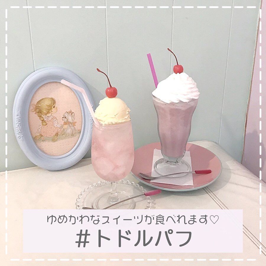 東京の神楽坂にある Toddlepufe トドルパフ ではゆめかわなスイーツが食べれます 店内は端から端まで隙のなくレトロ可愛い 看板犬のチワワがあなたを迎えてくれます きまぐれに営業するので行くときはトドルパフhpの Schedule をチェックしてね 東京の神楽坂にある Toddlepufe トドルパフ ではゆめかわなスイーツが食べれます 店内は端から端まで隙のなくレトロ可愛い 看板犬のチワワがあなたを迎えてくれます きまぐれに営業するので行くときはトドルパフhpの Schedule をチェックしてね