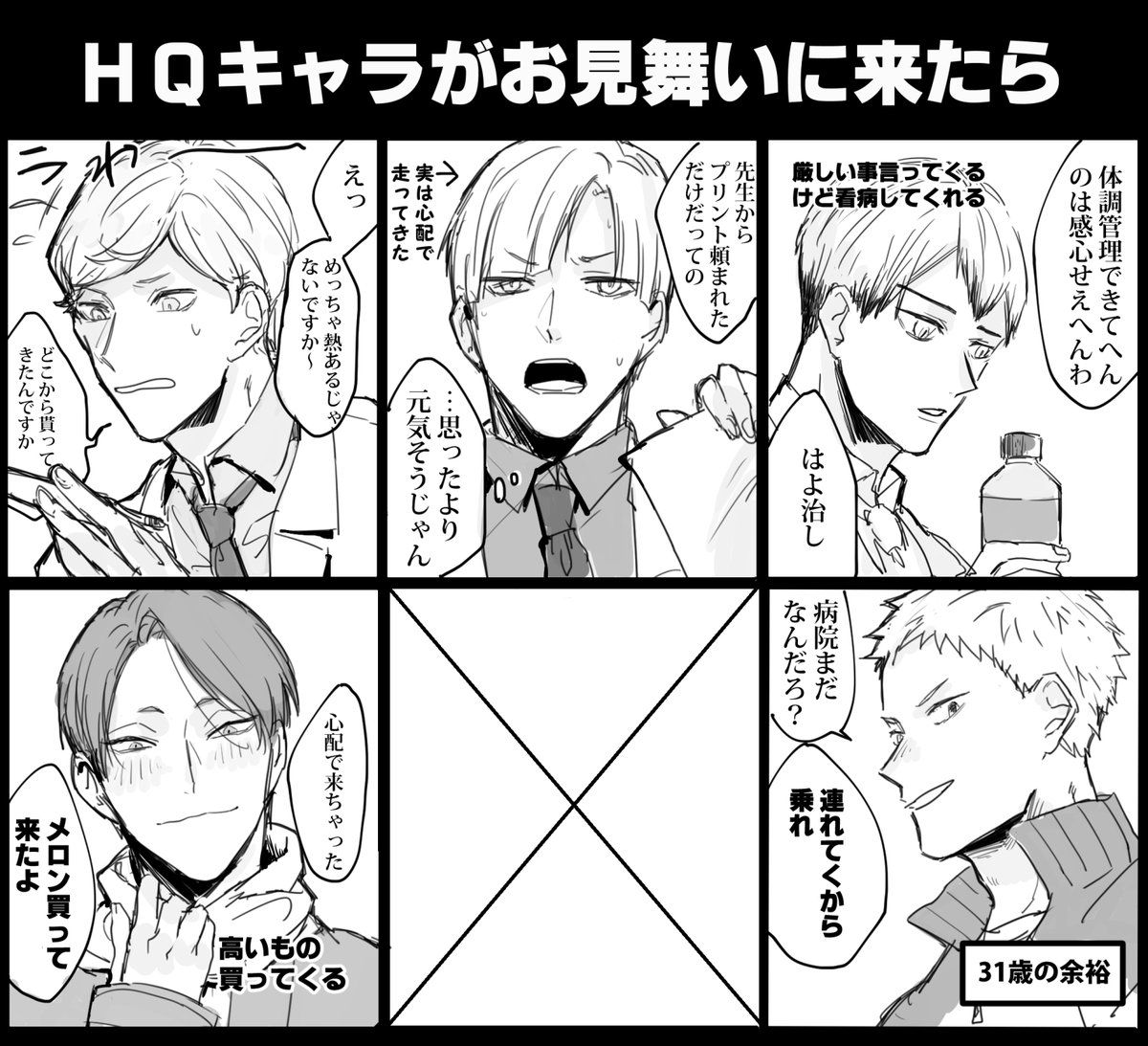 ハイキュー マンガもの のアイデア 80 件 21 ハイキューマンガ ハイキュー イラスト ハイキュー ハイキュー マンガもの のアイデア 80 件 21 ハイキューマンガ ハイキュー イラスト ハイキュー