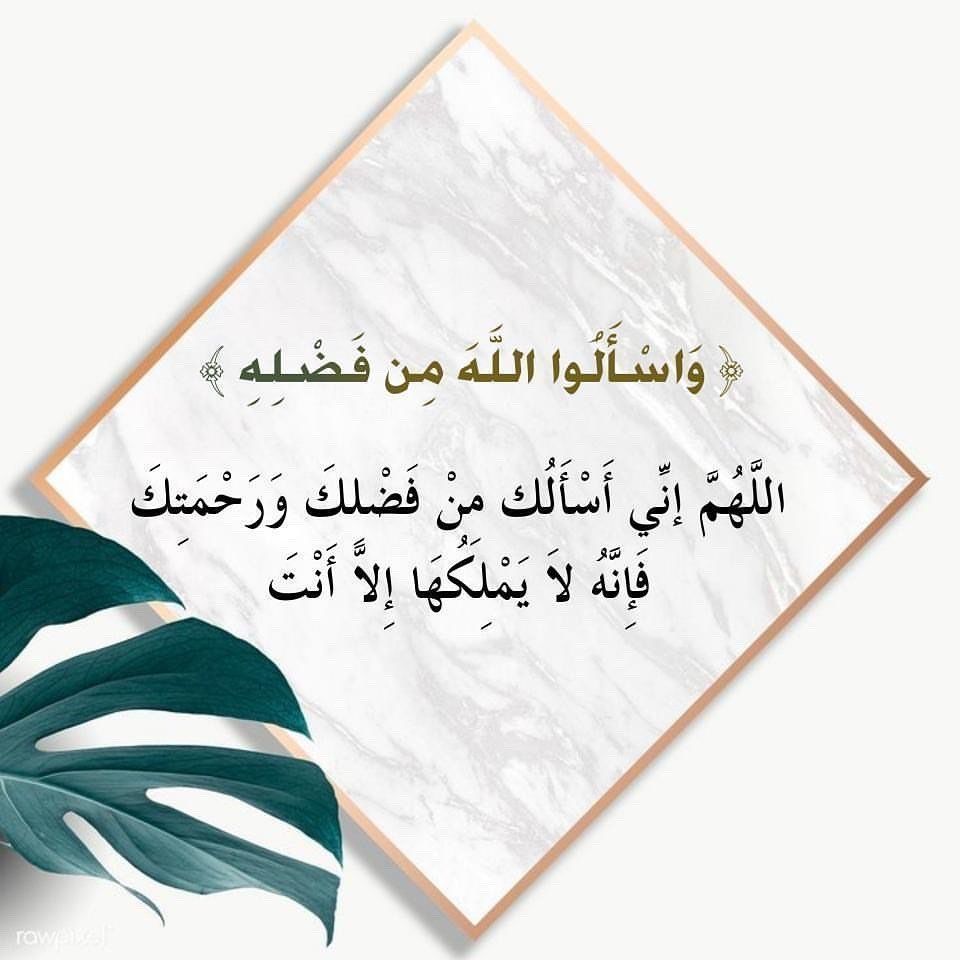 4 449 Mentions J Aime 19 Commentaires Twitter Ad3yaaaa Ad3yaaaa Sur Instagram الوتر اللهم اهد نا فيم ن هديت وعافنا ف Tableware Napkins Kitchen