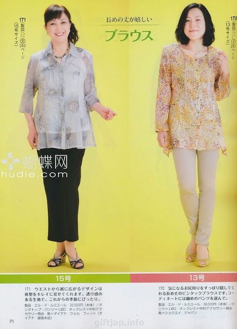 LADY BOUTIQUE 2014-7 | Foci
