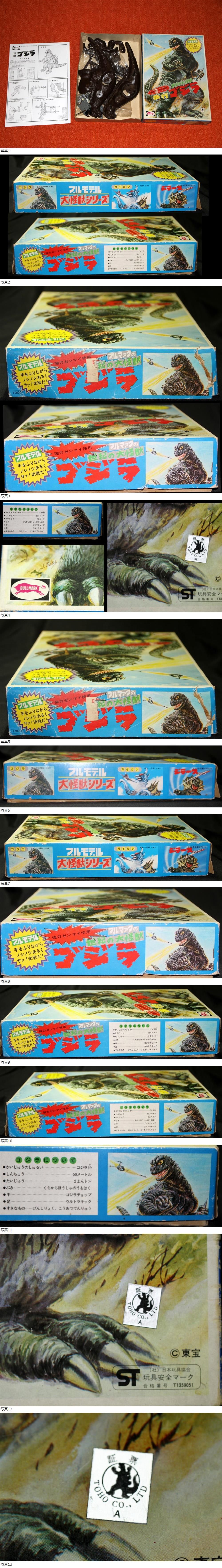 ブルマァク 世紀の大怪獣 ゼンマイ歩行 ゴジラ ヤフオク 世紀 ゴジラ 怪獣 ブルマァク 世紀の大怪獣 ゼンマイ歩行 ゴジラ ヤフオク 世紀 ゴジラ 怪獣