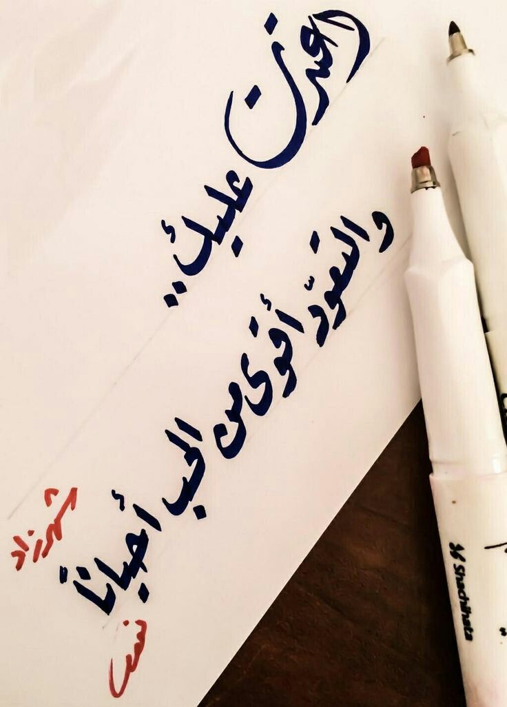 اعتدت عليك والتعود أقوى من الحب أحيانا Yazi Sanati Ilham Guzel Soz