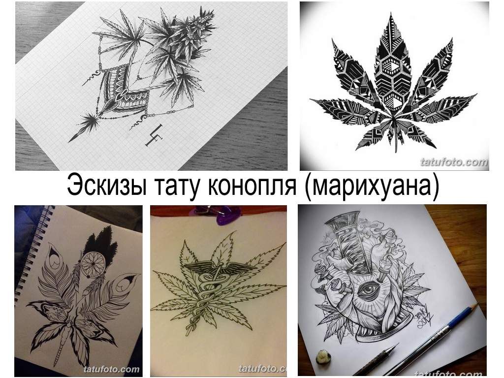 Тату марихуана значение Тату марихуана значение unable to connect tor browser hidra