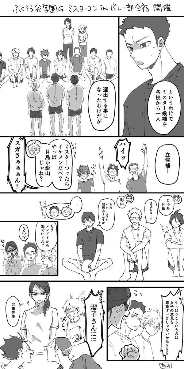 たから Takara Tok さん Twitter Haikyuu Anime Haikyuu Anime Guys たから Takara Tok さん Twitter Haikyuu Anime Haikyuu Anime Guys