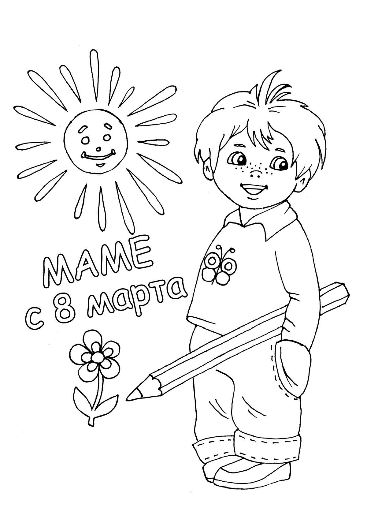 Распечатать открытку для мамы, красивые статуэтки раскраски