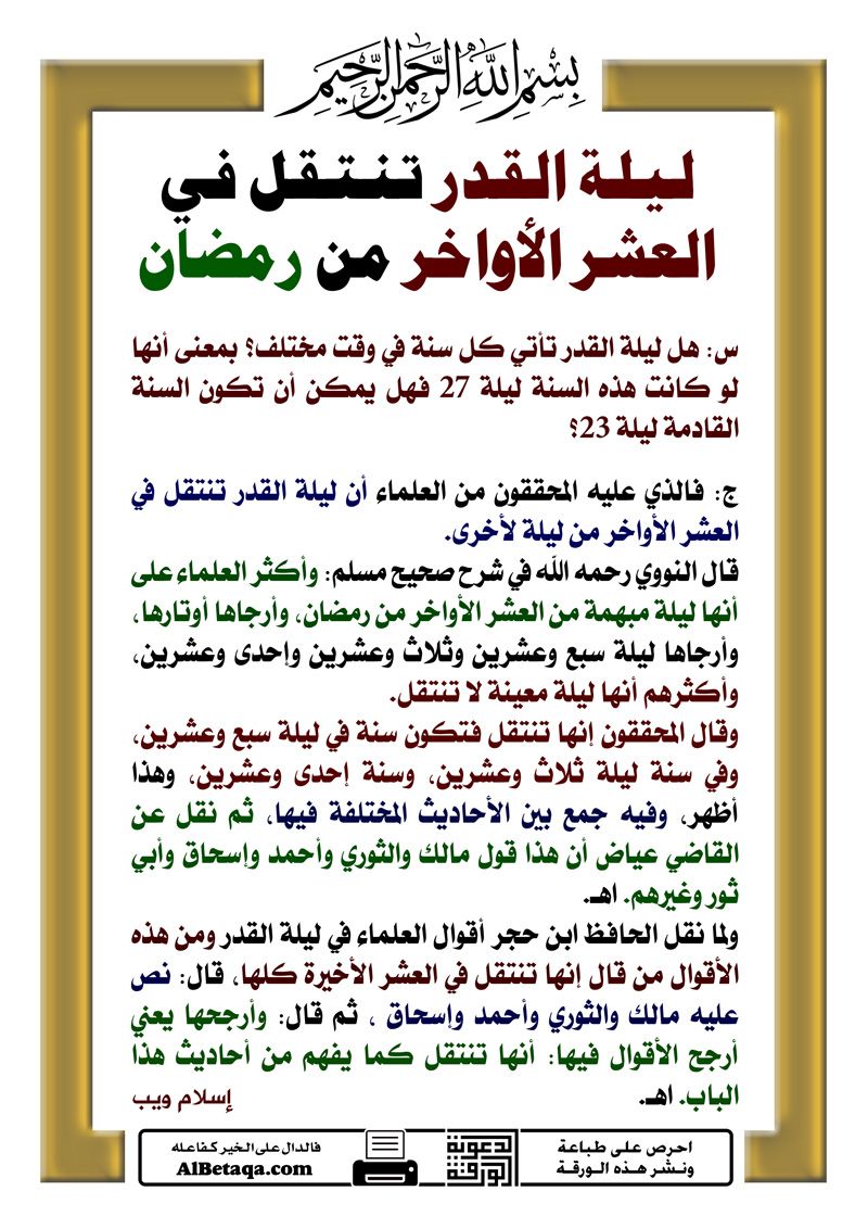 Pin By Taataaa On 10 Arabic Quotes Queen Quotes Islamic Information Ramadan