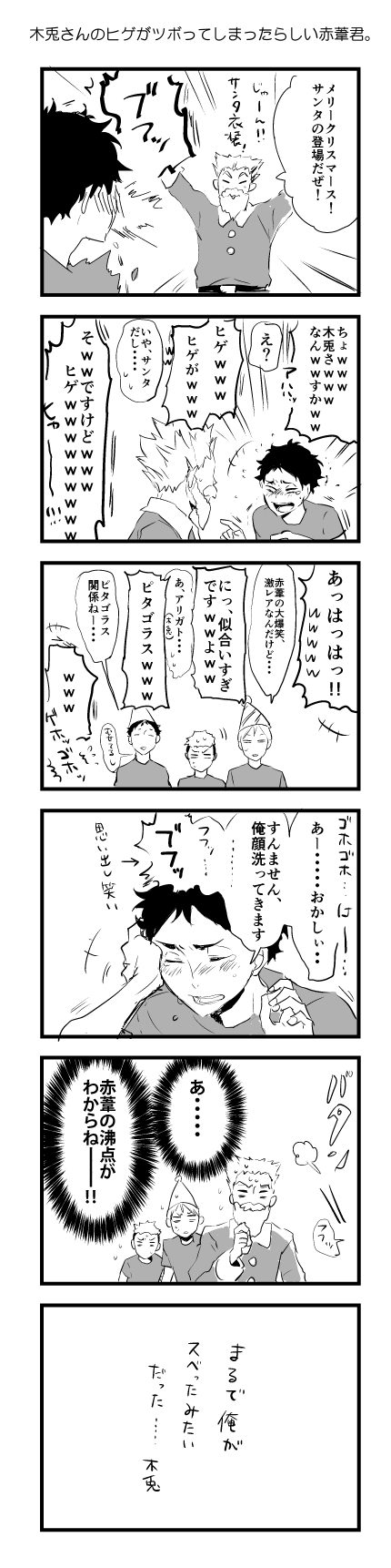 ハイキュー梟谷 のアイデア 65 件 梟 谷 ハイキュー ハイキュー イラスト ハイキュー梟谷 のアイデア 65 件 梟 谷 ハイキュー ハイキュー イラスト