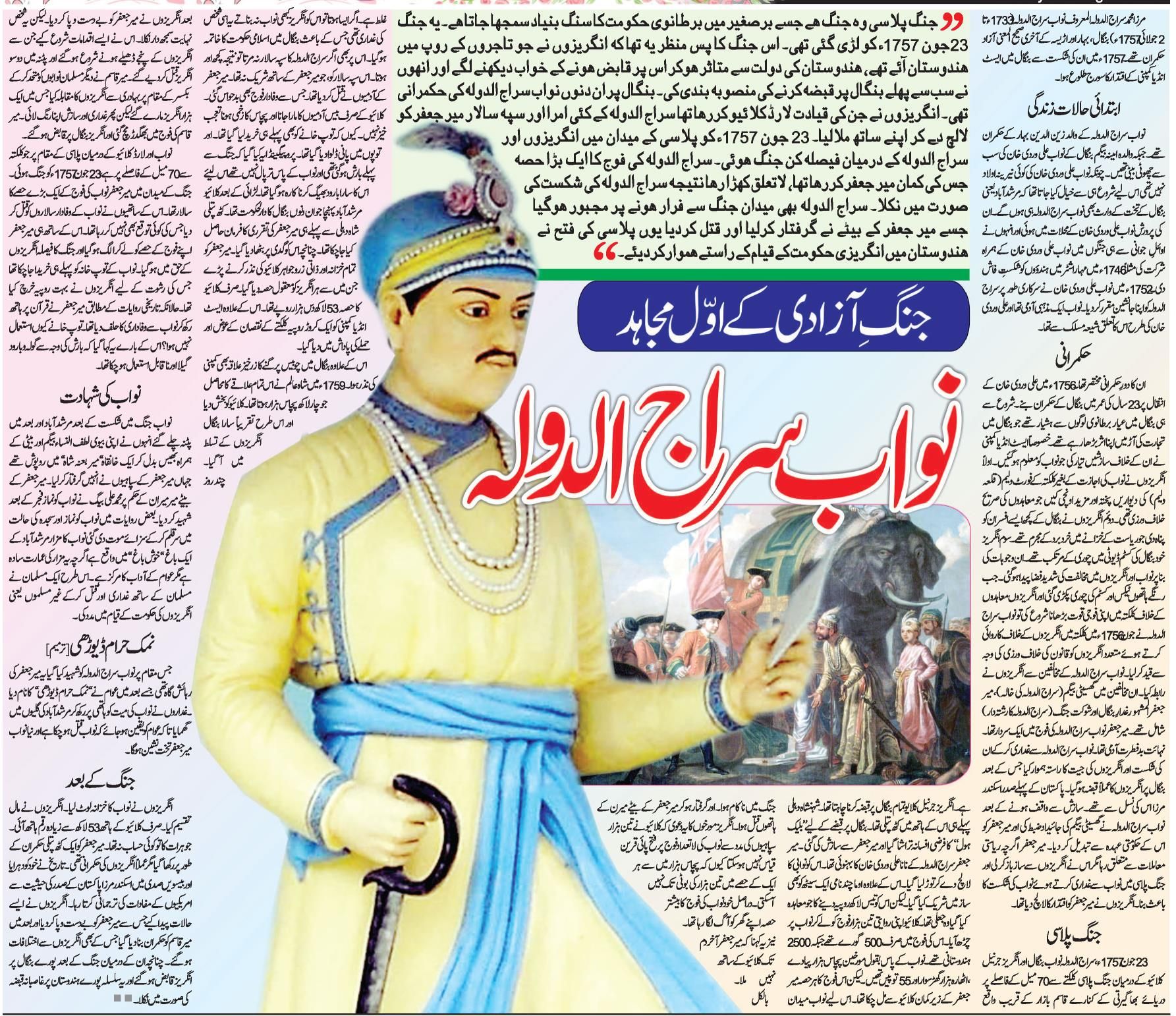 India’s Leading Daily Urdu News | Urdu news, Urdu, India