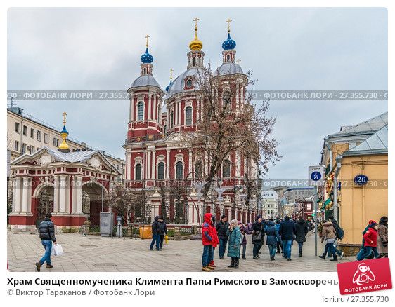 Храм Священномученика Климента Папы Римского в Замоскворечье (2018 год) Monastery, Temples, Taj Mahal, Architecture, Building, Landmarks, Travel, Arquitetura, Viajes