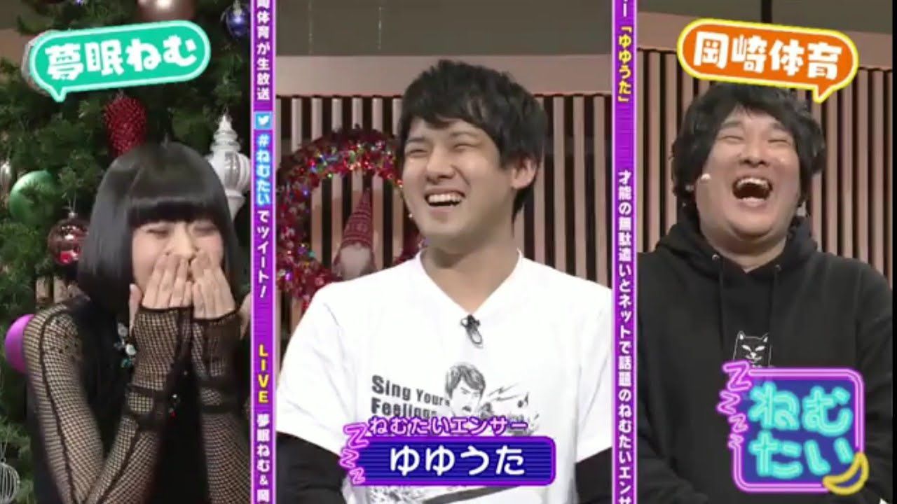 ねむたいゆゆうた兄貴初tv出演 ゆゆうた兄貴の地上波初デビューです 垢banとかないよね 震え声 Sole ねむたいゆゆうた兄貴初tv出演 ゆゆうた兄貴の地上波初デビューです 垢banとかないよね 震え声 Sole