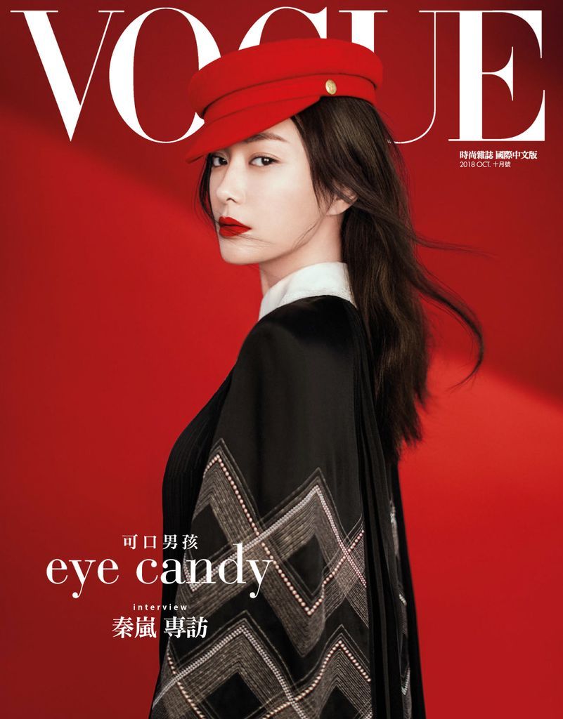 Vogue Taiwan Back Issue No.265_Oct-18 (Digital)