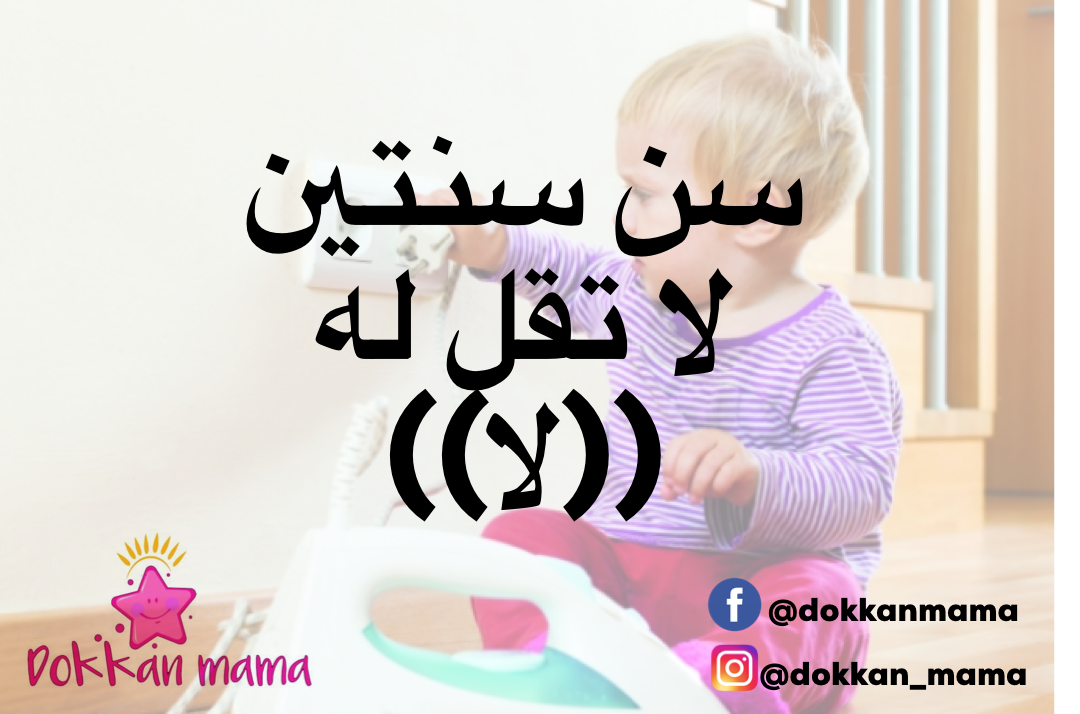 سنتان لا تقل لا يوجد Baby First Foods Kids and Parenting الأبوة والأمومة