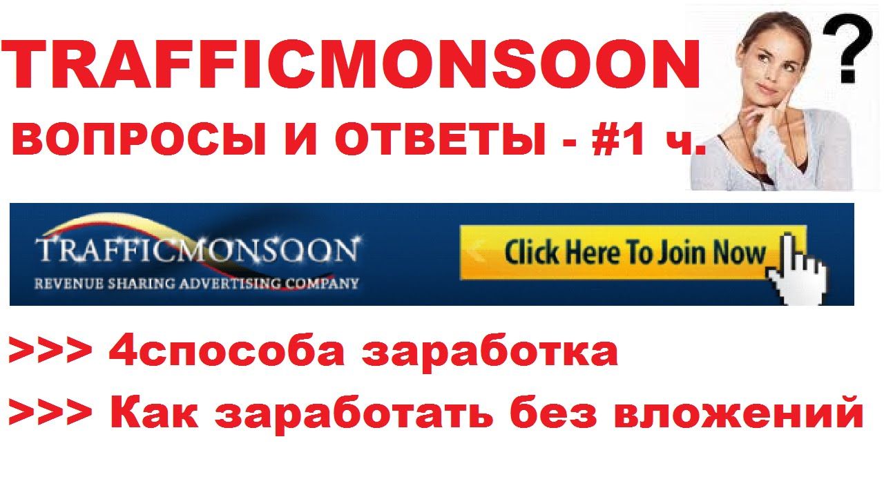 вопросы и ответы заработок в интернете вопросы и ответы заработок в интернете