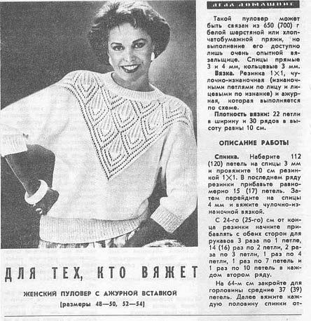 Зеленый вязаный пуловер - Вяжем с Лана Ви Crochet sweater, Knitting, Pattern