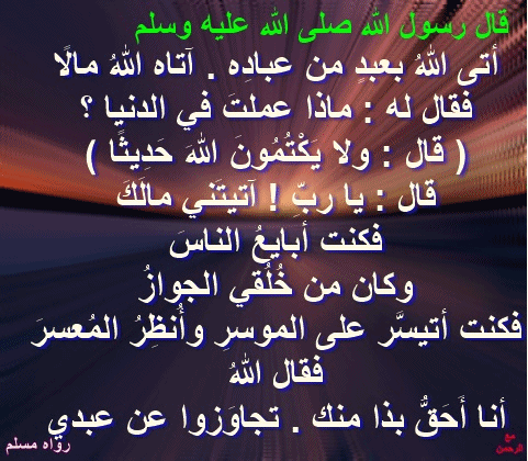 مع الرحمن أتى الله بعبد من عباد ه آتاه الله مال ا Blog Page Blog Blog Posts