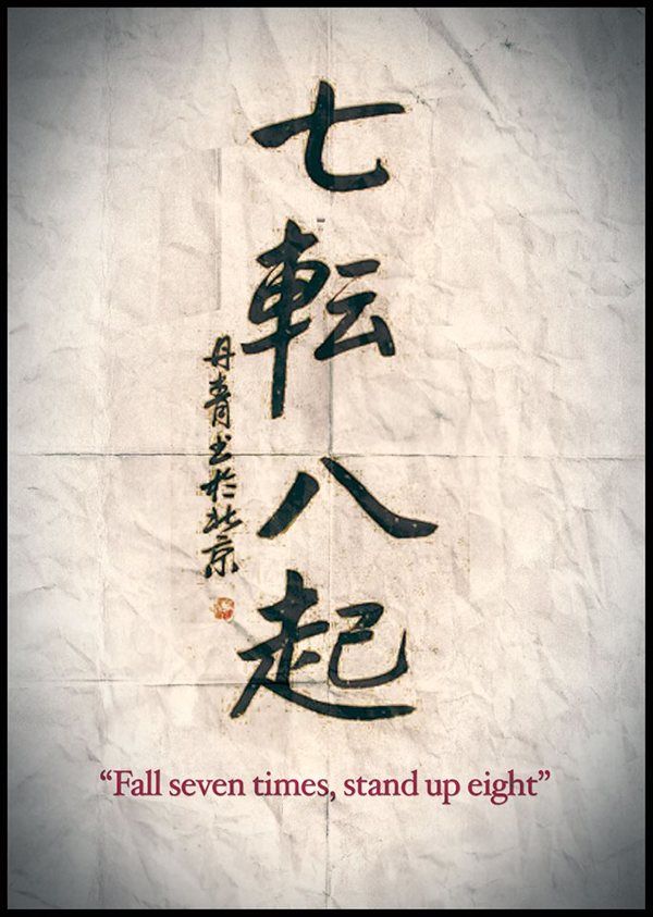 Not By The Hour Japanese Tattoo Words, Japanese Tattoo Symbols, Japanese Quotes, Japanese Words, Chinese Quotes, Japanese Art, Word Tattoos, Cute Tattoos, Small Tattoos