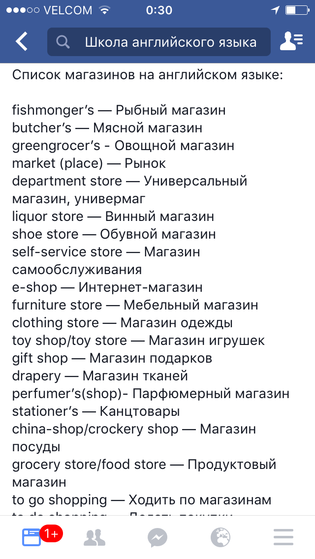 Описание Картинки Магазина На Английском Языке Описание Картинки Магазина На Английском Языке