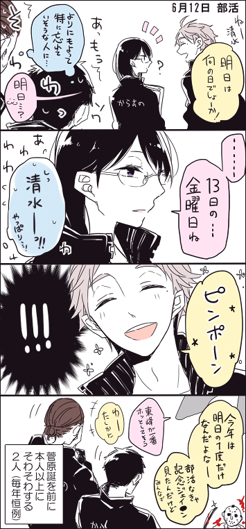 Pixiv ピクシブ は イラストの投稿 閲覧が楽しめる イラストコミュニケーションサービス です 幅広いジャンルのイラストが投稿され ユーザー発のイラスト企画やメーカー公認のコンテストが開催されています ハイキュー イラスト ハイキュー ハイキュー アニメ Pixiv ピクシブ は イラストの投稿 閲覧が楽しめる イラストコミュニケーションサービス です 幅広いジャンルのイラストが投稿され ユーザー発のイラスト企画やメーカー公認のコンテストが開催されています ハイキュー イラスト ハイキュー ハイキュー アニメ