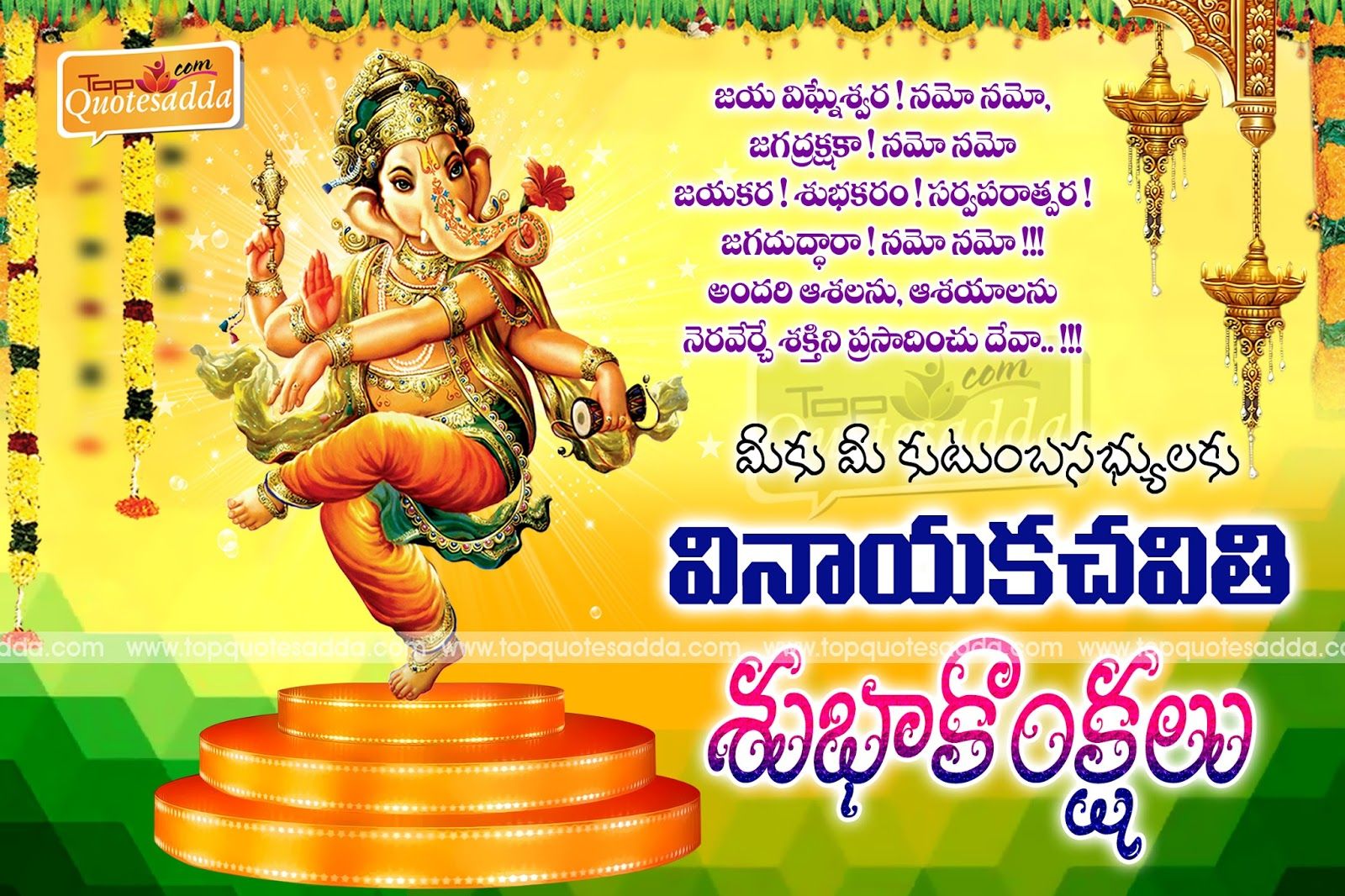 ganesh chaturthitelugu kadha ganesh chaturthitelugu kadha