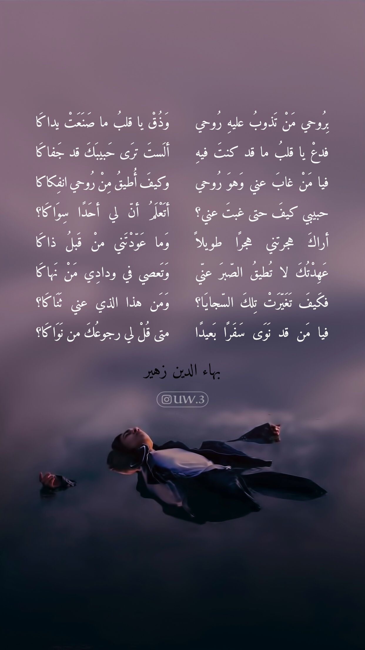 ورجعت من بعد الوصال هجرتني م Calligraphy Poetry Arabic Calligraphy