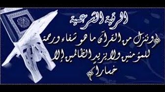 226 دعاء الشفاء الرقيه الشرعيه لعلاج اوجاع الظهر والام العظام والمفاصل Get Well Prayer Youtube Get Well Prayers Chalkboard Quote Art Youtube