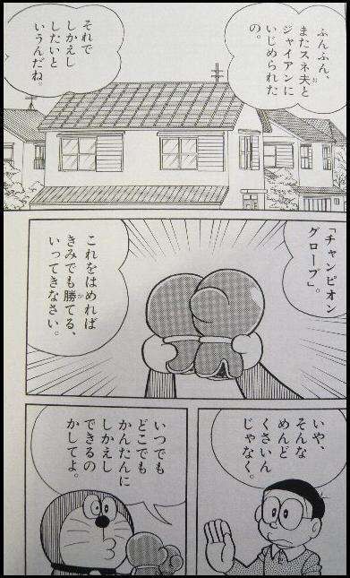 Doraemon Manga おしゃれまとめの人気アイデア Pinterest Dorachan ドラえもん ドラえもん 暴言 ドラえもん 名言 Doraemon Manga おしゃれまとめの人気アイデア Pinterest Dorachan ドラえもん ドラえもん 暴言 ドラえもん 名言