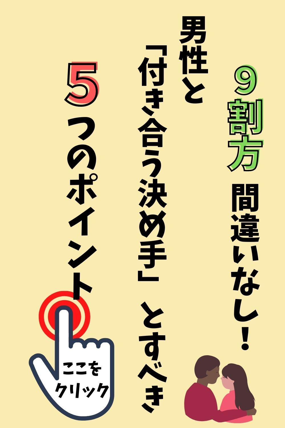 女性必見 彼氏にしたい男性 付き合う決め手 とすべき5つのポイント 恋愛 テクニック 恋愛 彼氏 女性必見 彼氏にしたい男性 付き合う決め手 とすべき5つのポイント 恋愛 テクニック 恋愛 彼氏