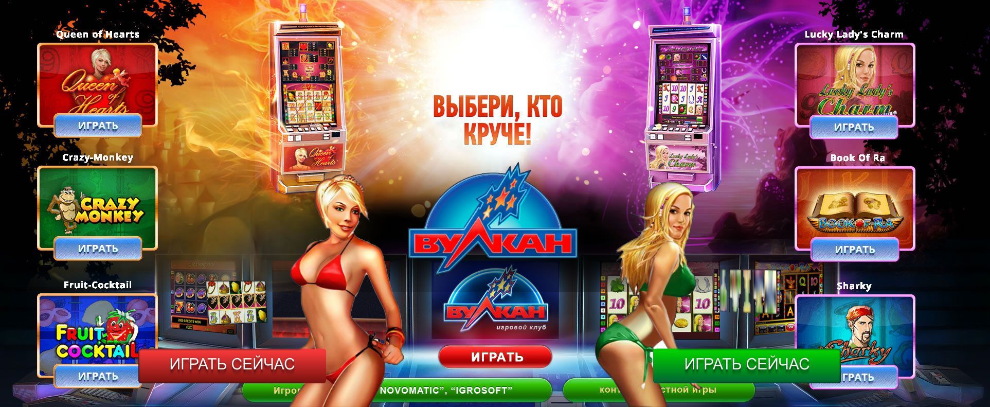 играть в эротические игровые автоматы играть в эротические игровые автоматы