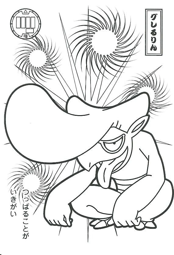 Coloriages à imprimer des personnages fascinants de YOKAI WATCH