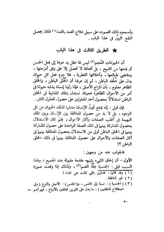 الفراسة دليلك الى معرفة اخلاق الناس : باراسيكولوجي : Free Download, Borrow, and Streaming : Internet Archive Talking Quotes, Internet Archive, Texts, Math Equations, Ramadan, Captions, Text Messages