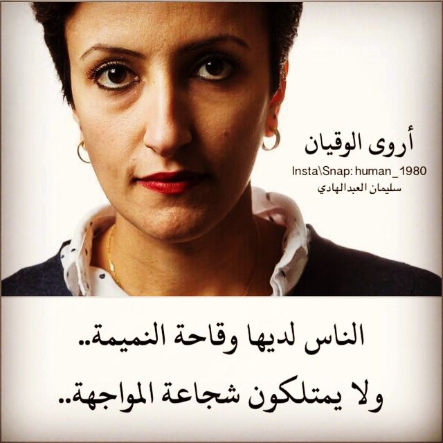 Pin By Mai T On حقائق واقعى Words Quotes Words Arabic Love Quotes