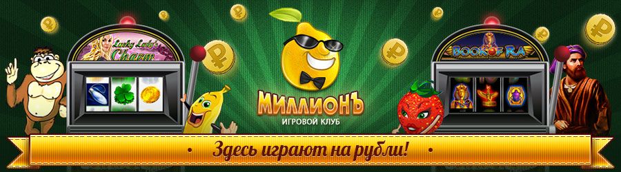Скачать игровые автоматы multi gaminator онлайн Скачать игровые автоматы multi gaminator онлайн the casino film online