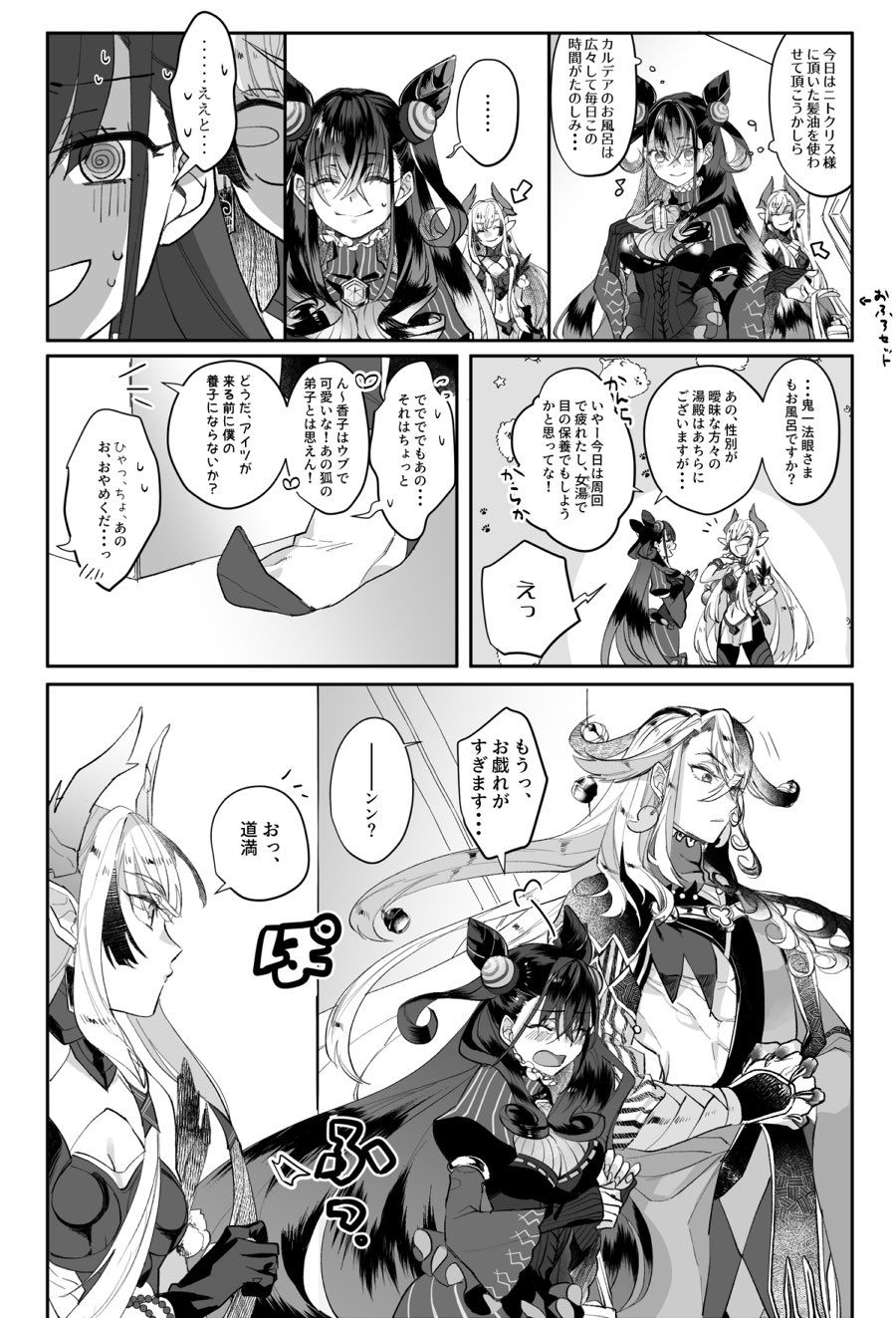 Fate のアイデア 900 件 21 Fate 漫画 Fgo イラスト 漫画 Fate のアイデア 900 件 21 Fate 漫画 Fgo イラスト 漫画