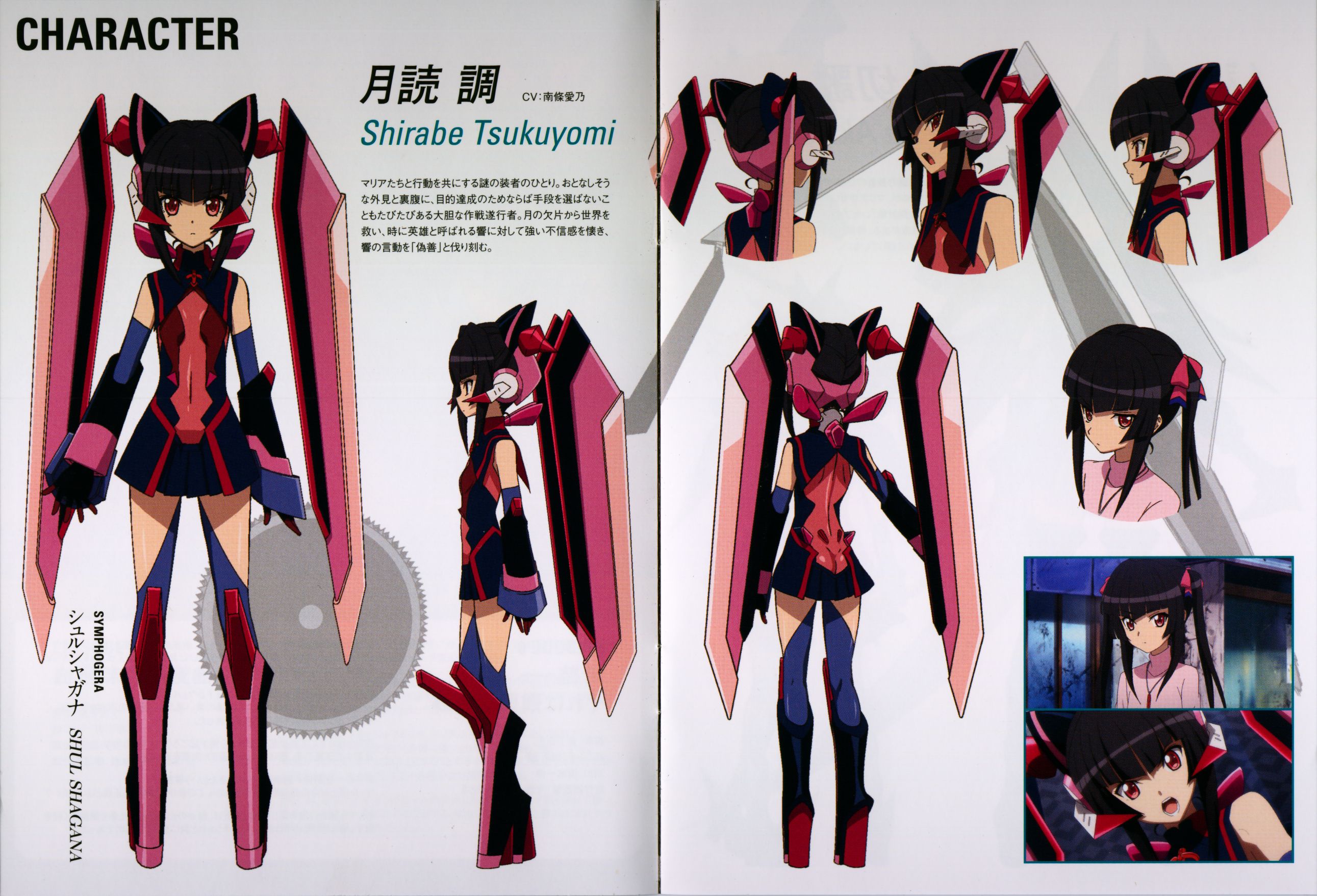 Senhime Zesshou Symphogear 25x1757 戦姫絶唱シンフォギア 戦姫 シンフォギア Senhime Zesshou Symphogear 25x1757 戦姫絶唱シンフォギア 戦姫 シンフォギア