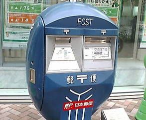 おもしろポスト カネログ 日々もくもく 埼玉県 埼玉 彦根 おもしろポスト カネログ 日々もくもく 埼玉県 埼玉 彦根