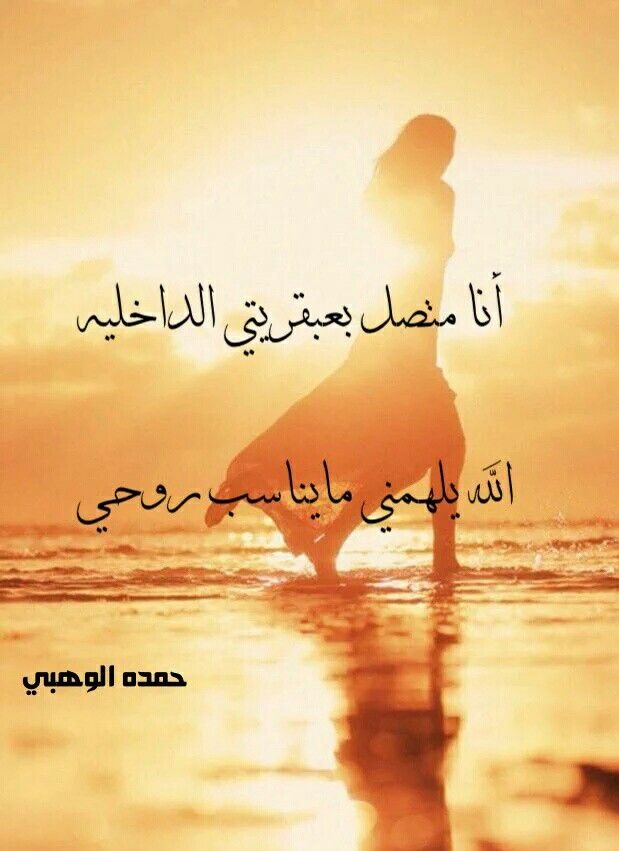 Pin By Nana Al Shareef On الجذب Positive Notes Positive Words Positive Affirmations