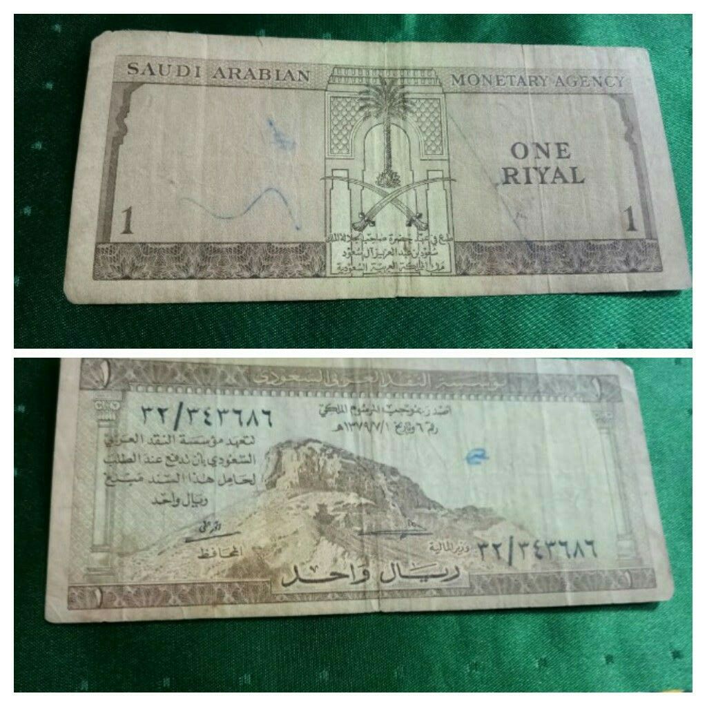 One Riyal Saudi Saudi Arabian Banknote For Museums