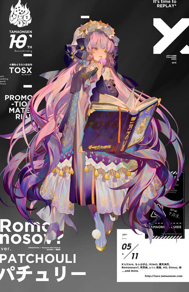 Rei おしゃれまとめの人気アイデア Pinterest Yasu イラスト パチュリー 東方 かわいい Rei おしゃれまとめの人気アイデア Pinterest Yasu イラスト パチュリー 東方 かわいい