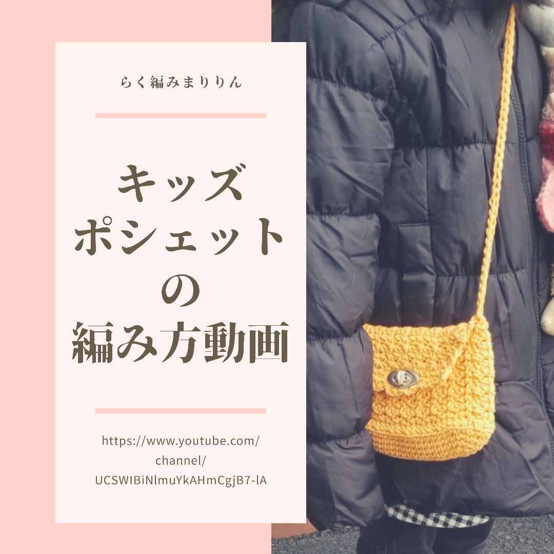 405円 信頼 カバン キッズ 子供用バッグ ショルダーバッグ ニット かぎ編み 手編み風 斜めがけ 可愛い フラワー 花 女の子 405円 信頼 カバン キッズ 子供用バッグ ショルダーバッグ ニット かぎ編み 手編み風 斜めがけ 可愛い フラワー 花 女の子