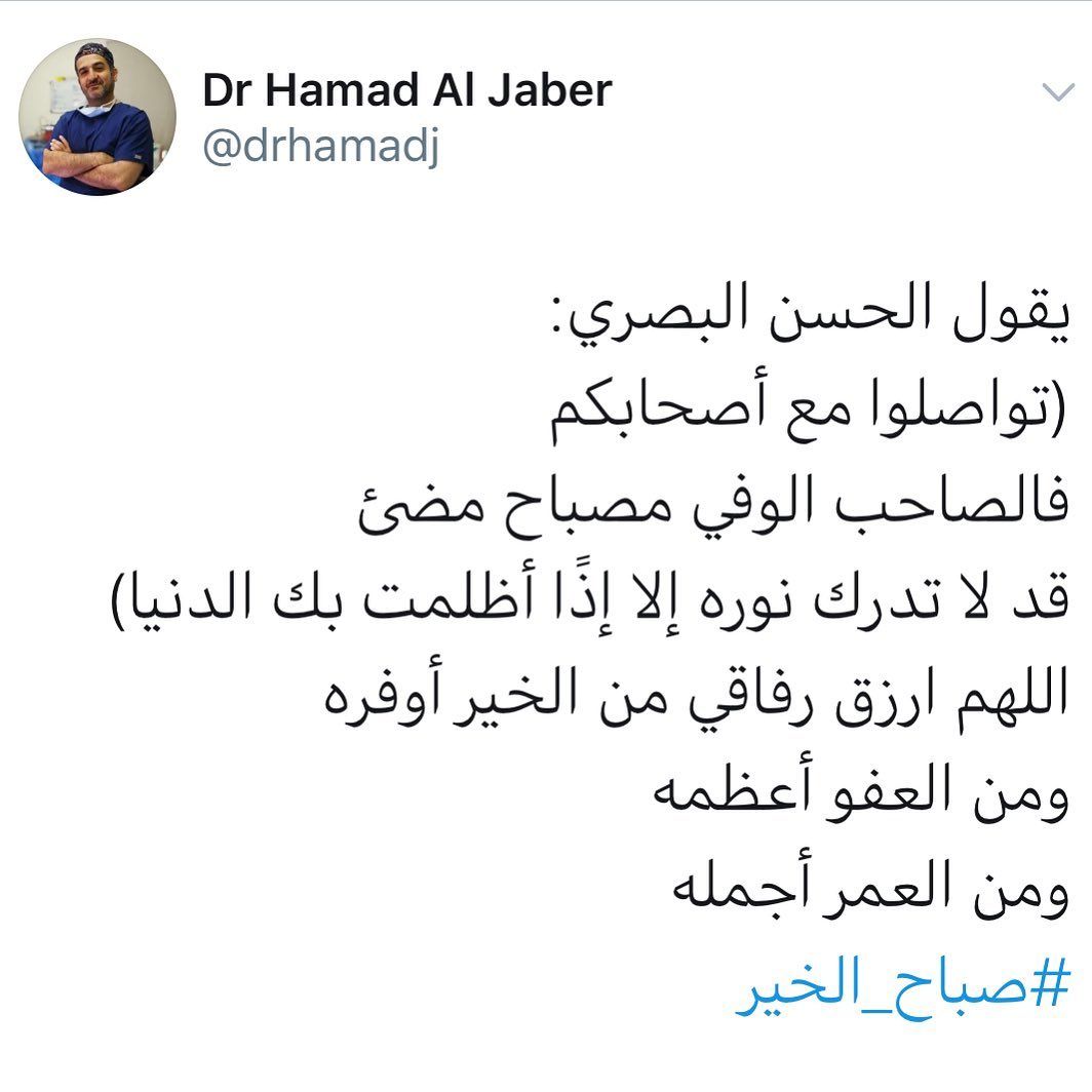 326 Likes 9 Comments Dr Hamad Al Jaber د حمد الجابر Drhamadj On Instagram صباح الخير قطر تغريدات حمد الجابر Hamadaljabe Math Doctor Math Equations