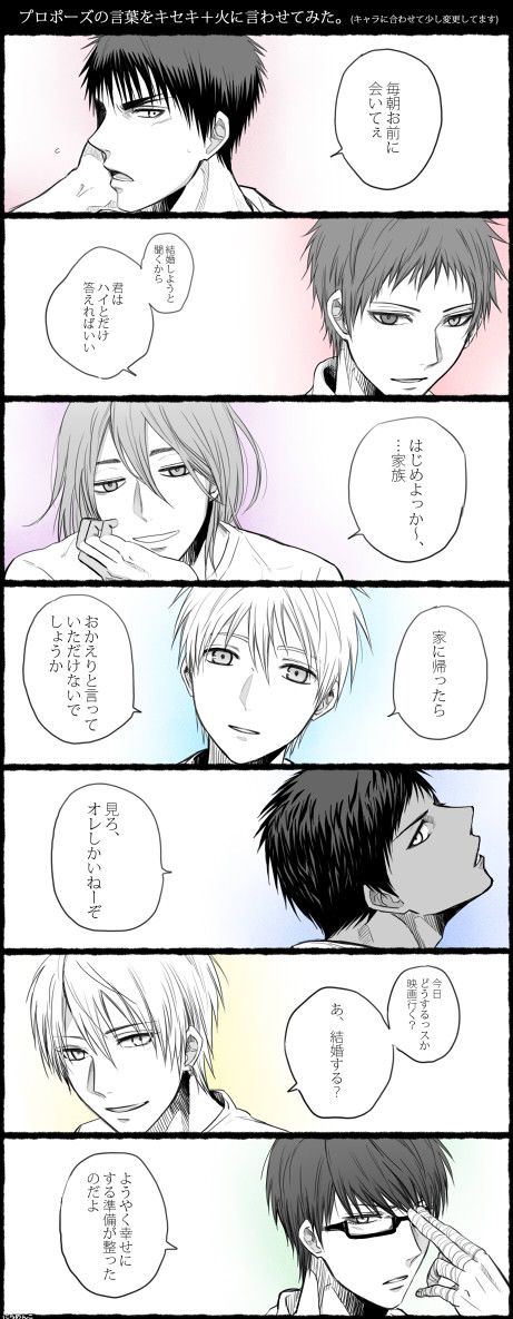 世界は言葉でできているのプロポーズをキセキ 火に言わせてみた Via Nnnmenko キセキ 黒子 黒 バス 世界は言葉でできているのプロポーズをキセキ 火に言わせてみた Via Nnnmenko キセキ 黒子 黒 バス