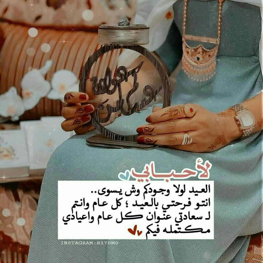 pin on عيد الفطر والأضحى