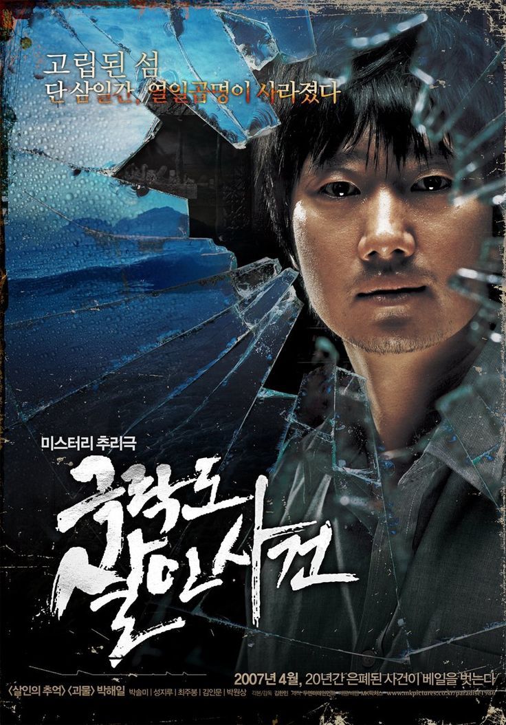 Gute Mystery Filme Gute Mystery Filme