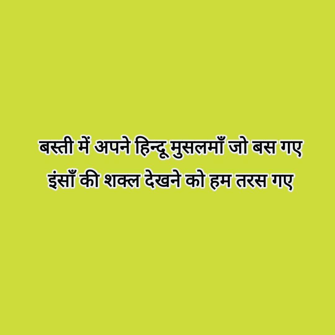 Hindi Quotes Hindi Quotes Kaifiazmi Shayari Words Hindi Quotes